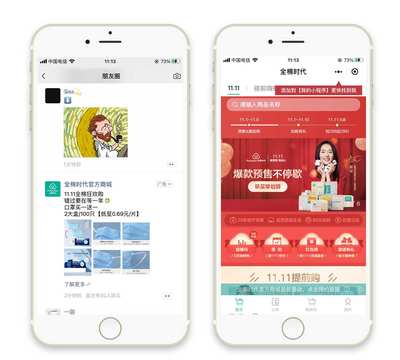 透過“雙11”營銷，微盟解析廣告主如何在流量大戰(zhàn)中突圍